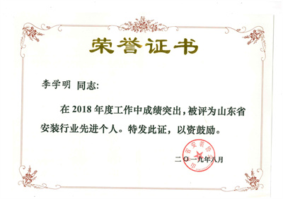 榮譽證書