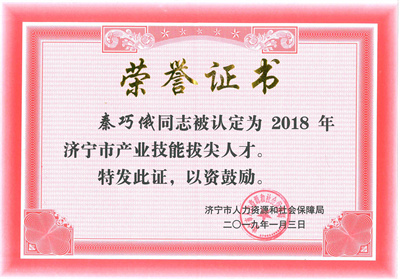 榮譽(yù)證書(shū)