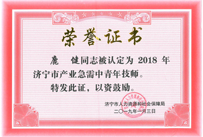 榮譽(yù)證書(shū)