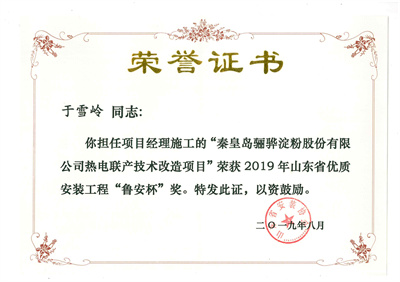 榮譽證書