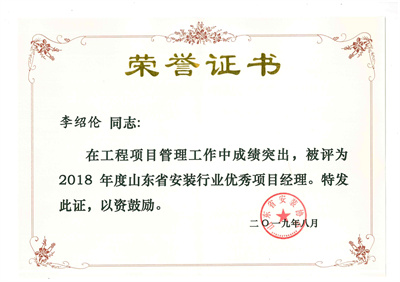 榮譽證書