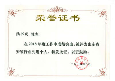 榮譽(yù)證書(shū)