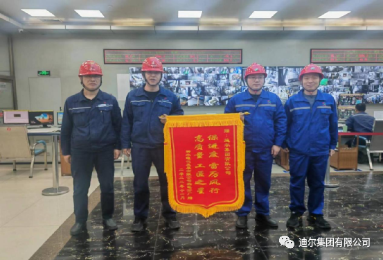 保進(jìn)度雷厲風(fēng)行 高質(zhì)量工匠之星——迪爾集團(tuán)喜獲神木電化發(fā)展有限公司錦旗