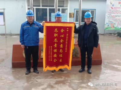 吉林榆樹(shù)新開(kāi)能源項(xiàng)目部安全工作獲嘉獎(jiǎng)