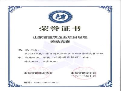 榮譽(yù)證書