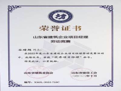 榮譽(yù)證書