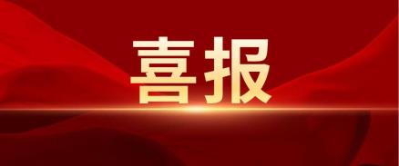 真誠奉獻(xiàn)創(chuàng)精品 誠信履約贏褒贊