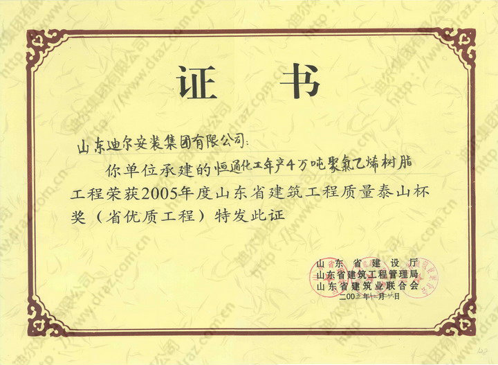 榮譽(yù)證書(shū)