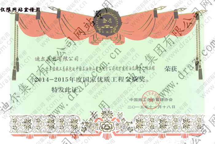 榮譽(yù)證書