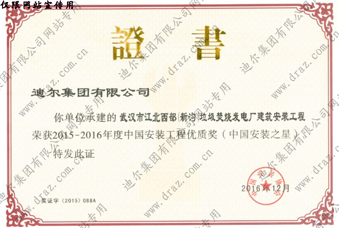 榮譽(yù)證書