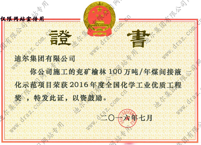 榮譽(yù)證書