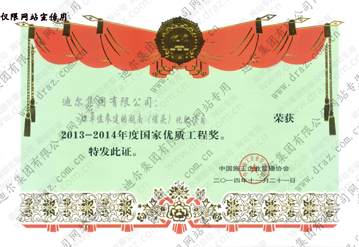 榮譽(yù)證書