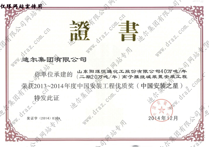 榮譽(yù)證書
