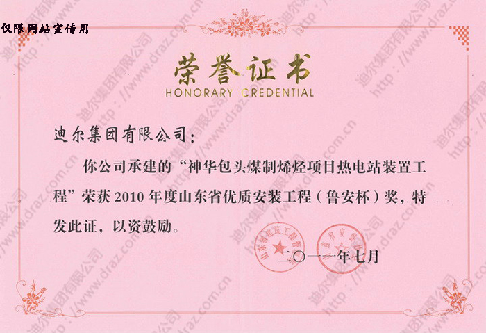 榮譽(yù)證書(shū)