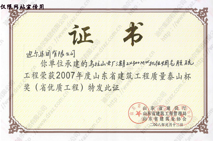 榮譽(yù)證書(shū)