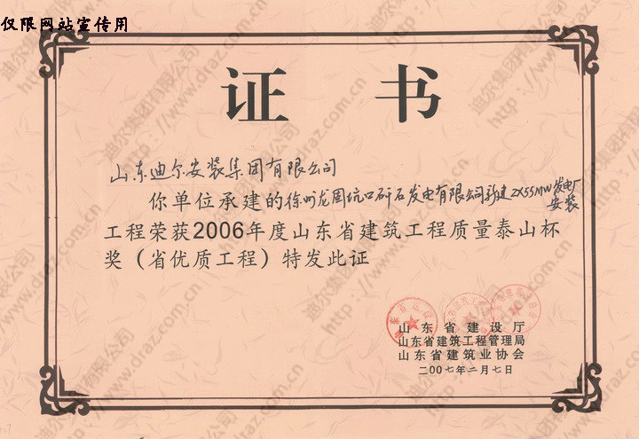 榮譽(yù)證書(shū)