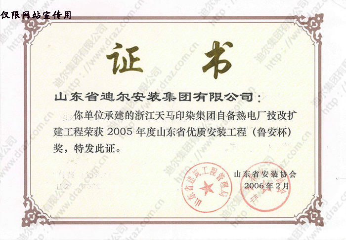 榮譽證書