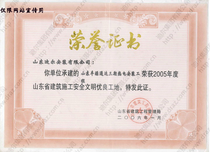 榮譽證書