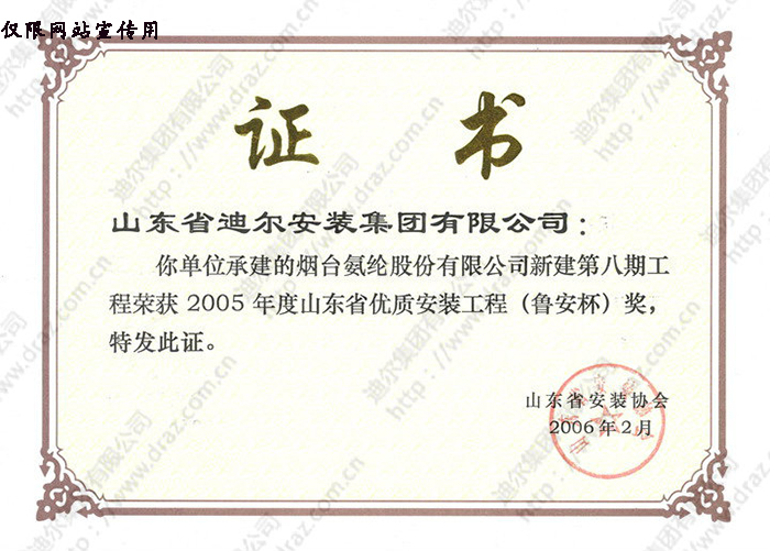榮譽證書