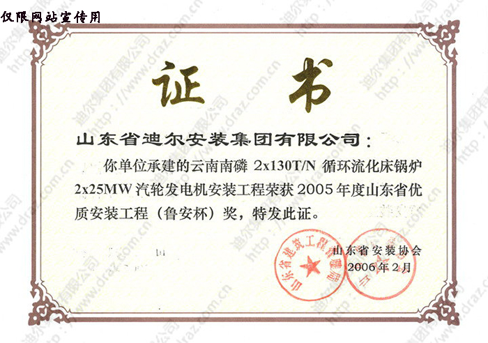 榮譽證書