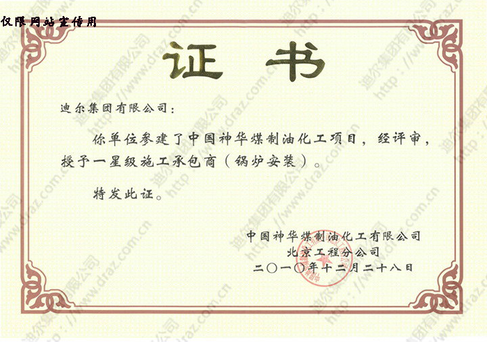 榮譽(yù)證書(shū)