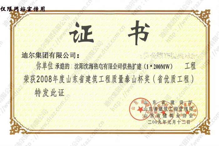 榮譽(yù)證書(shū)