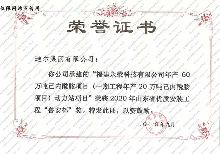 企業(yè)榮譽(yù)